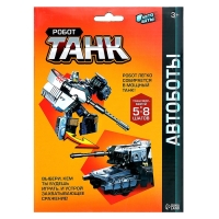 Робот «Танк», трансформируется Робот «Танк», трансформируется