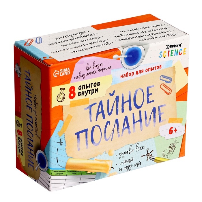 Набор для опытов &laquo;Тайное послание&raquo;, 8 опытов