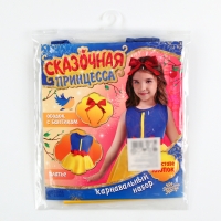 Карнавальный набор &laquo;Сказочная принцесса&raquo;, рост 110&ndash;122 см