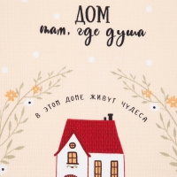 Набор кухонных полотенец Доляна &laquo;Дома не скучно&raquo; 35х60см-2шт, 100% хлопок