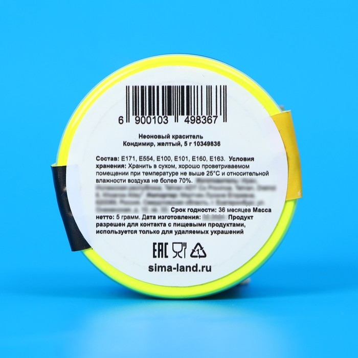 Неоновый краситель Кондимир, желтый, 5 г Неоновый краситель Кондимир, желтый, 5 г