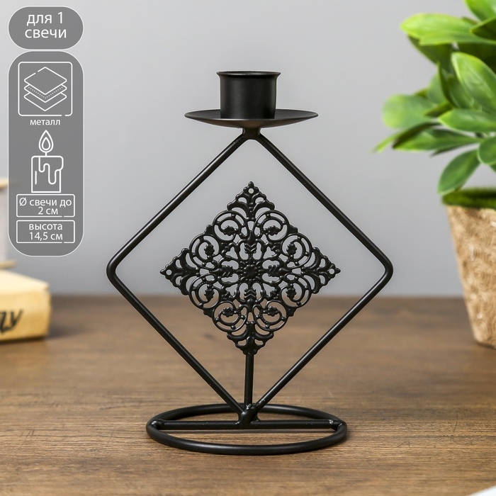 Подсвечник металл на 1 свечу Подсвечник металл на 1 свечу "Два ромба с узором" чёрный 14,5х11,5х8 см