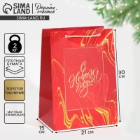 Пакет подарочный новогодний ламинированный &laquo;Рубин&raquo;, 21 х 30 х 15 см, Новый год