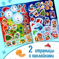 Книжка с наклейками «Адвент-календарь. В ожидании нового года», 24 стр., формат А4, со стирающимся слоем Книжка с наклейками «Адвент-календарь. В ожидании нового года», 24 стр., формат А4, со стирающимся слоем