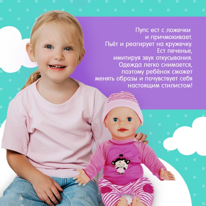 Пупс интерактивный &laquo;Малыш&raquo;, 6 функций, озвученный, кушает, пьёт, играет в ладушки, высота 38 см