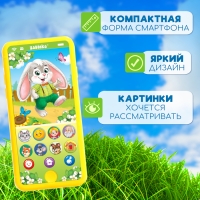 Музыкальный телефончик «Мои первые сказки», звук, свет, цвет жёлтый Музыкальный телефончик «Мои первые сказки», звук, свет, цвет жёлтый