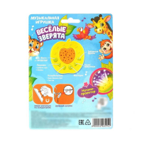 Ночник музыкальный &laquo;Весёлые зверята&raquo;, игрушка-проектор, цвет жёлтый