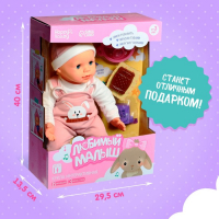 Пупс интерактивный &laquo;Малыш&raquo;, 6 функций, озвученный, кушает, пьёт, играет в ладушки, высота 40 см