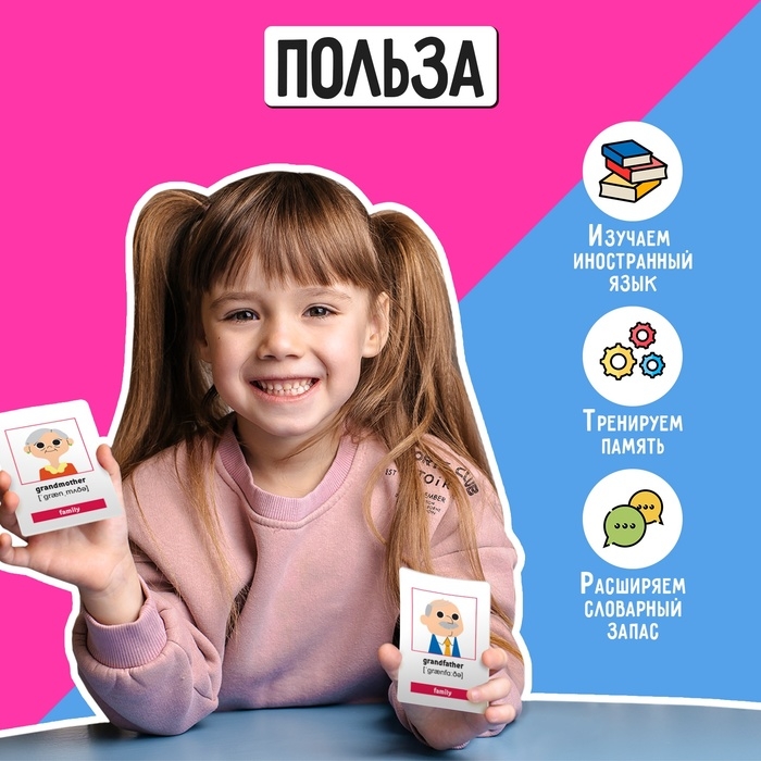 Развивающий набор &laquo;300 первых слов на английском&raquo;