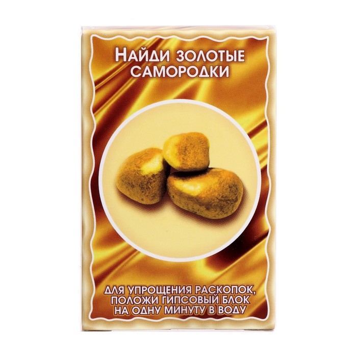 Раскопайка &laquo;Золото&raquo;