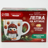 Новогодний набор для декора кружки полимерной глиной со стразами &laquo;Новый год! Пингвин в шапочке&raquo;