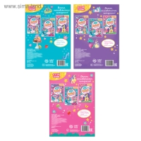 Книги для девочек «Найди и покажи», набор 3 шт. по 12 стр. Книги для девочек «Найди и покажи», набор 3 шт. по 12 стр.