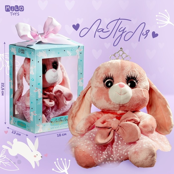 Мягкая игрушка &laquo;Зайка Ла-Пу-Ля в платье с короной&raquo;, цвет розовый, 20 см
