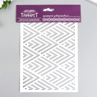 Трафарет пластиковый "Геометрия" 24х16 см