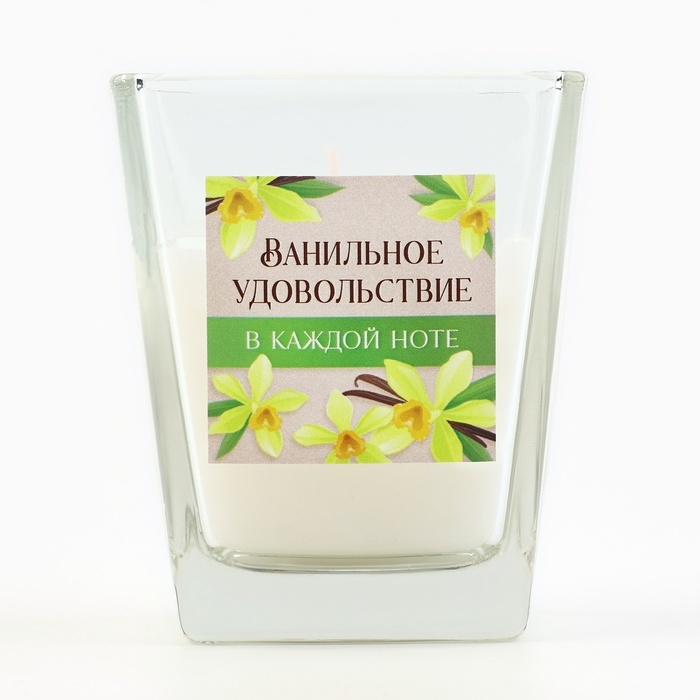 Свеча ароматическая в стекле &laquo;Ванильное удовольствие&raquo;, 6,8 х 8 см.