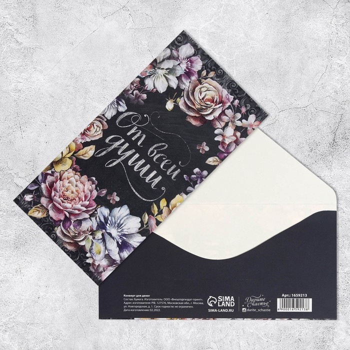 Набор конвертов для денег &laquo;Универсальный&raquo;, 20 шт, 16.5 &times; 8 см