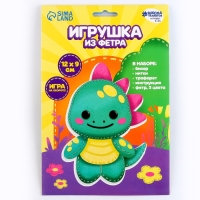 Набор для шитья. Игрушка из фетра своими руками &laquo;&lrm;Милый динозаврик&raquo;&lrm;