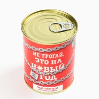 Чай чёрный «Не трогай»: с лесными ягодами, 50 г. Чай чёрный «Не трогай»: с лесными ягодами, 50 г.