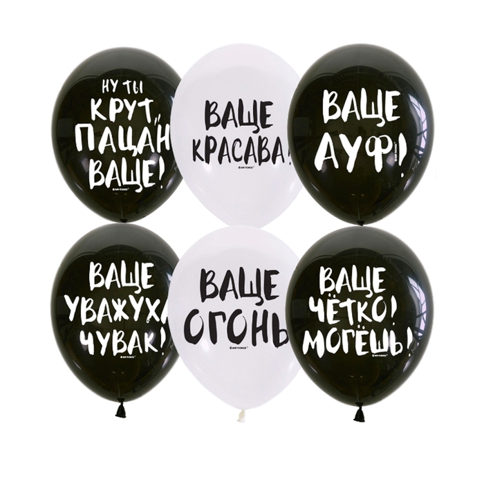 Шар латексный 12" &laquo;Ваще&hellip;&raquo;, набор 25 шт., МИКС