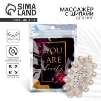 Массажёр для ног с шипами, роликовый &laquo;You are beauty&raquo;, 5,5 х 9 см