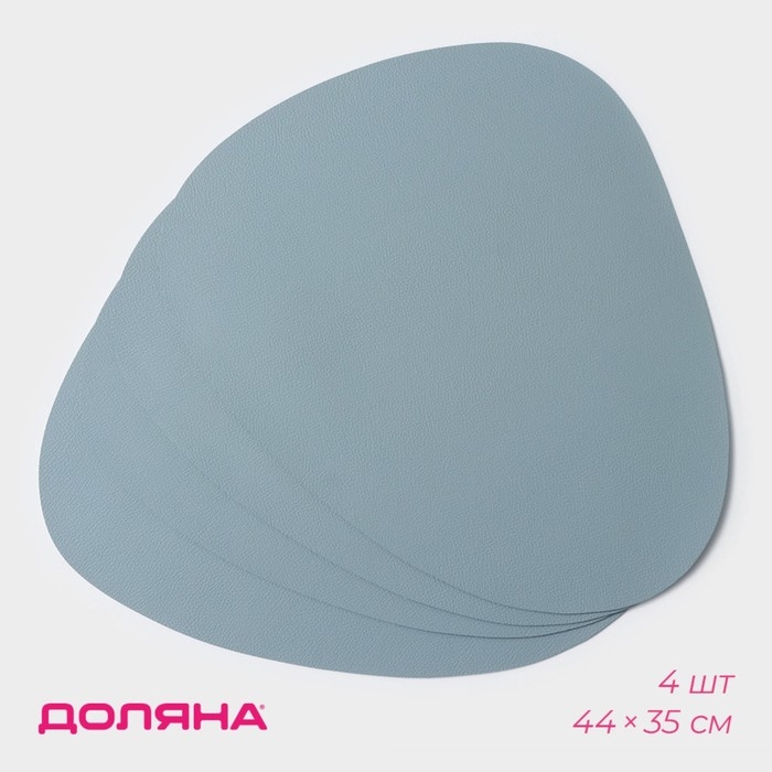 Салфетки сервировочные на стол Доляна «Тэм», 44×35 см, 4 шт, цвет голубой Салфетки сервировочные на стол Доляна «Тэм», 44×35 см, 4 шт, цвет голубой