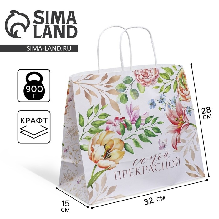 Пакет подарочный крафтовый, упаковка, &laquo;Самой прекрасной&raquo;, 32 х 28 х 15 см