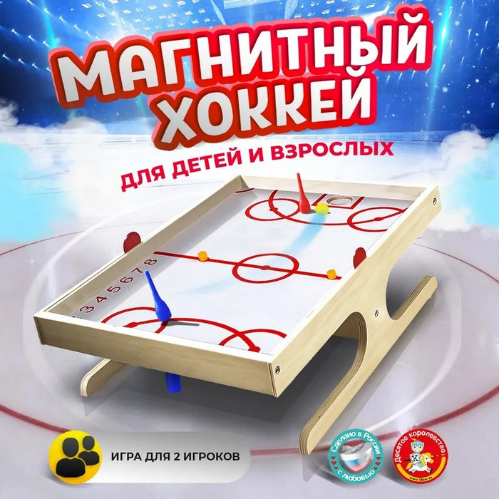 Игра настольная деревянная &laquo;Магнитный хоккей с мячом&raquo;