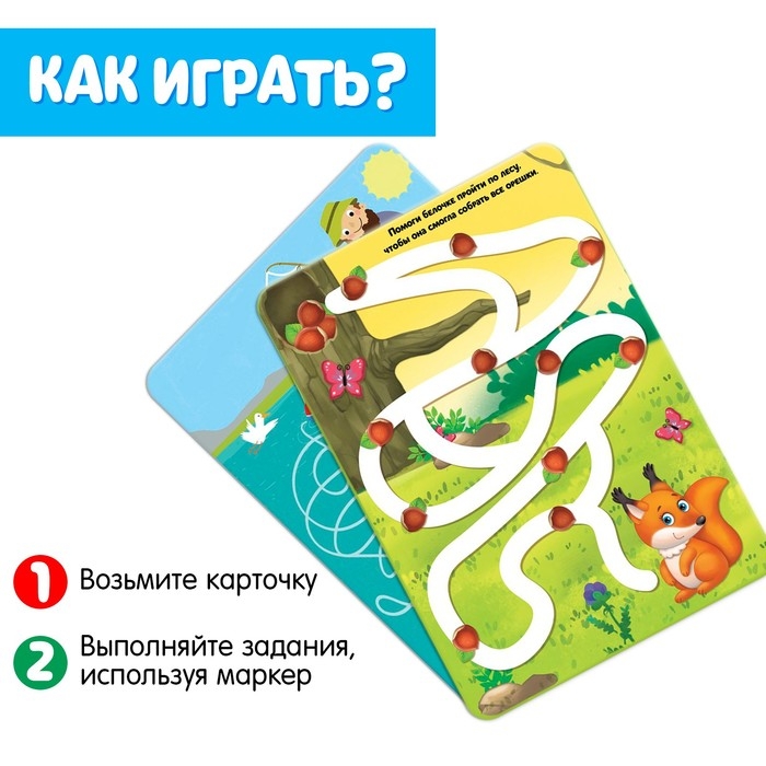 Набор пиши-стирай &laquo;Лабиринты&raquo;, 20 заданий, 3+