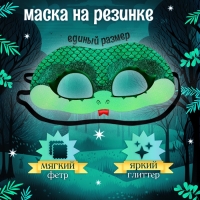 Новый год! Карнавальный костюм &laquo;Сверкающая змейка&raquo;, платье, перчатки, маска, рост 110-116 см