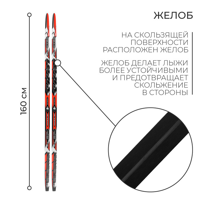 Лыжи пластиковые, 160 см, цвета МИКС Лыжи пластиковые, 160 см, цвета МИКС