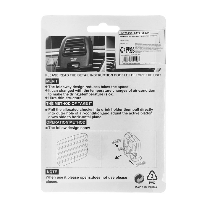 Подстаканник в автомобиль, складной, черный Подстаканник в автомобиль, складной, черный