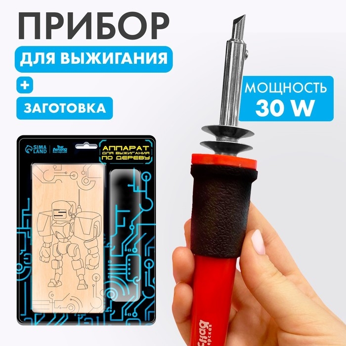 Набор для выжигания по дереву &laquo;Робот&raquo;