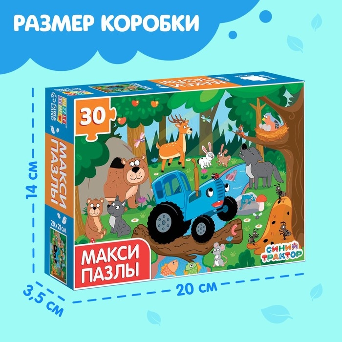 Макси-пазлы &laquo;Синий трактор в лесу&raquo;, 30 деталей