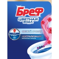Блок для унитаза Bref Color Aktiv "Цветочная свежесть", 3шт × 50 г Блок для унитаза Bref Color Aktiv "Цветочная свежесть", 3шт × 50 г