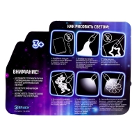 Набор для рисования в темноте &laquo;Транспорт&raquo;, А5, ручка с фонариком и невидимыми чернилами