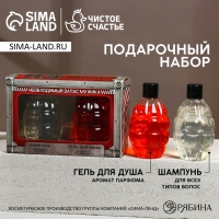 Подарочный набор косметики &laquo;Необходимый запас&raquo;, гель для душа 300 мл и шампунь для волос 300 мл, HARD LINE
