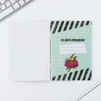 Подарочный набор анкета для мальчиков и ручка «23 февраля» Подарочный набор анкета для мальчиков и ручка «23 февраля»