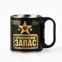 Термокружка &laquo;Стратегический запас&raquo;, 180 мл