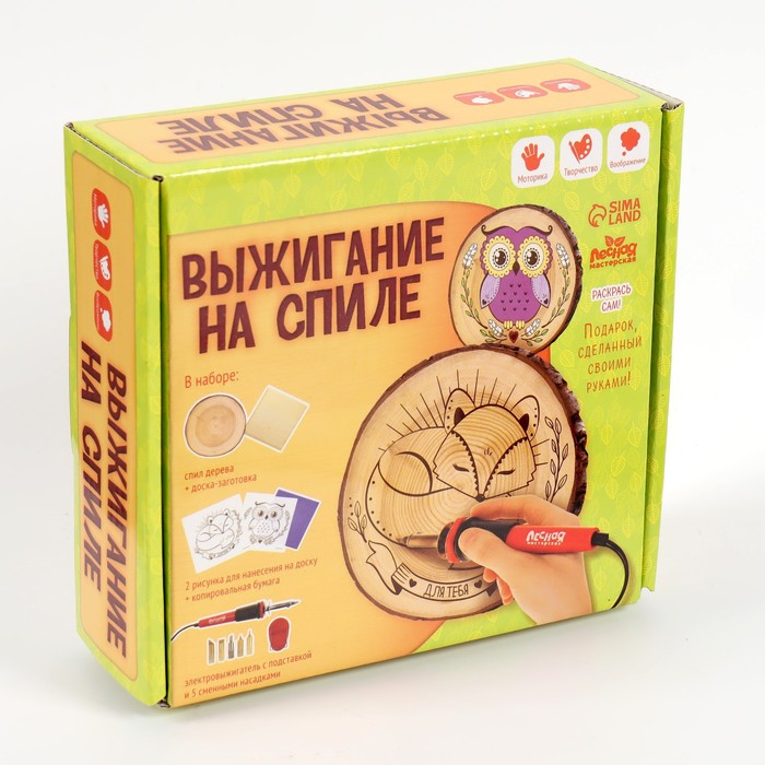 Набор для выжигания и росписи по дереву «Для тебя» Набор для выжигания и росписи по дереву «Для тебя»