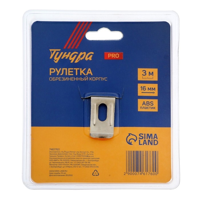 Рулетка ТУНДРА ВДОМ, обрезиненный корпус, 3 м х 16 мм