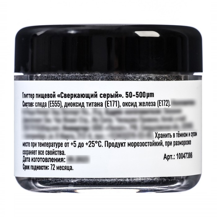 Глиттер кандурин "Сверкающий серый", фракция 50-500 &micro;m, 5 г