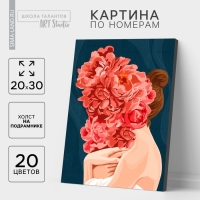 Картина по номерам на холсте с подрамником &laquo;Нежность&raquo; 20х30 см