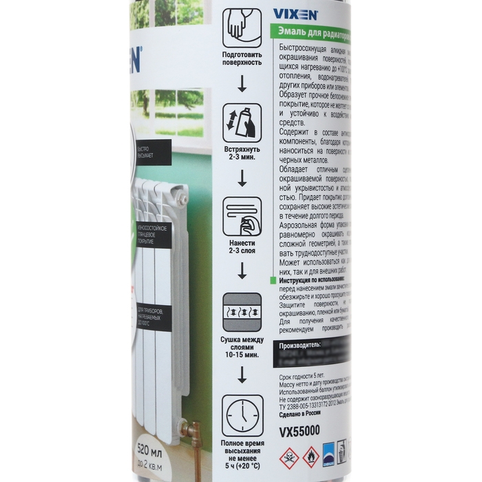 Эмаль для радиаторов отопления VIXEN, аэрозоль, 520 мл VX-55000 Эмаль для радиаторов отопления VIXEN, аэрозоль, 520 мл VX-55000