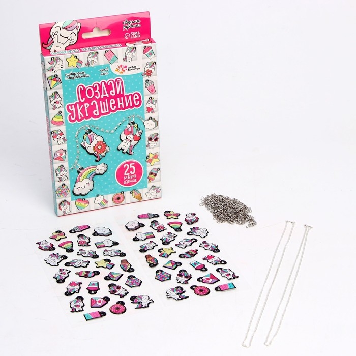 Набор для творчества &laquo;Создай украшение&raquo;