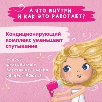 Шампунь-бальзам детский Мое солнышко с пантенолом и аргановым маслом, 400 мл