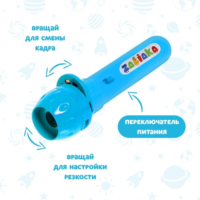 Проектор-фонарик &laquo;Космос&raquo;, 3 слайда, 24 картинки, МИКС