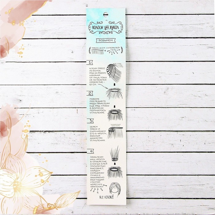 Волосы - тресс для кукол «Кудри» длина волос: 40 см, ширина:50 см, №88 Волосы - тресс для кукол «Кудри» длина волос: 40 см, ширина:50 см, №88