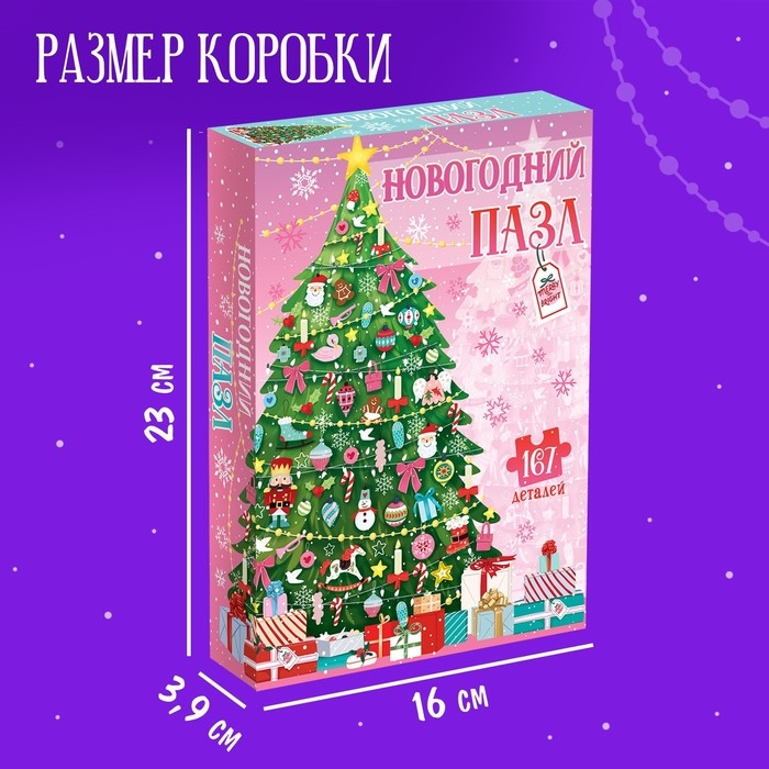 Фигурный пазл &laquo;Сказочная ёлочка&raquo;, 167 деталей