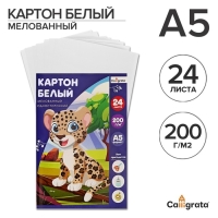 Картон белый А5, 24 листа Calligrata, мелованный, плотность 200 г/м2, в папке Картон белый А5, 24 листа Calligrata, мелованный, плотность 200 г/м2, в папке