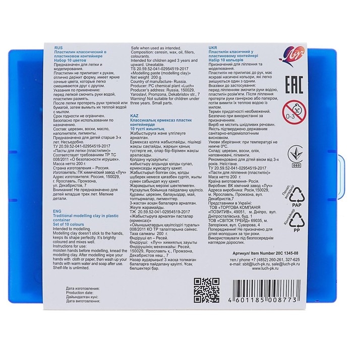Пластилин 10 цветов 200 г Пластилин 10 цветов 200 г "Классика"